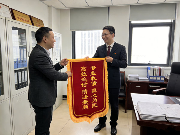 恭喜惠州市秦先生成功追回欠款