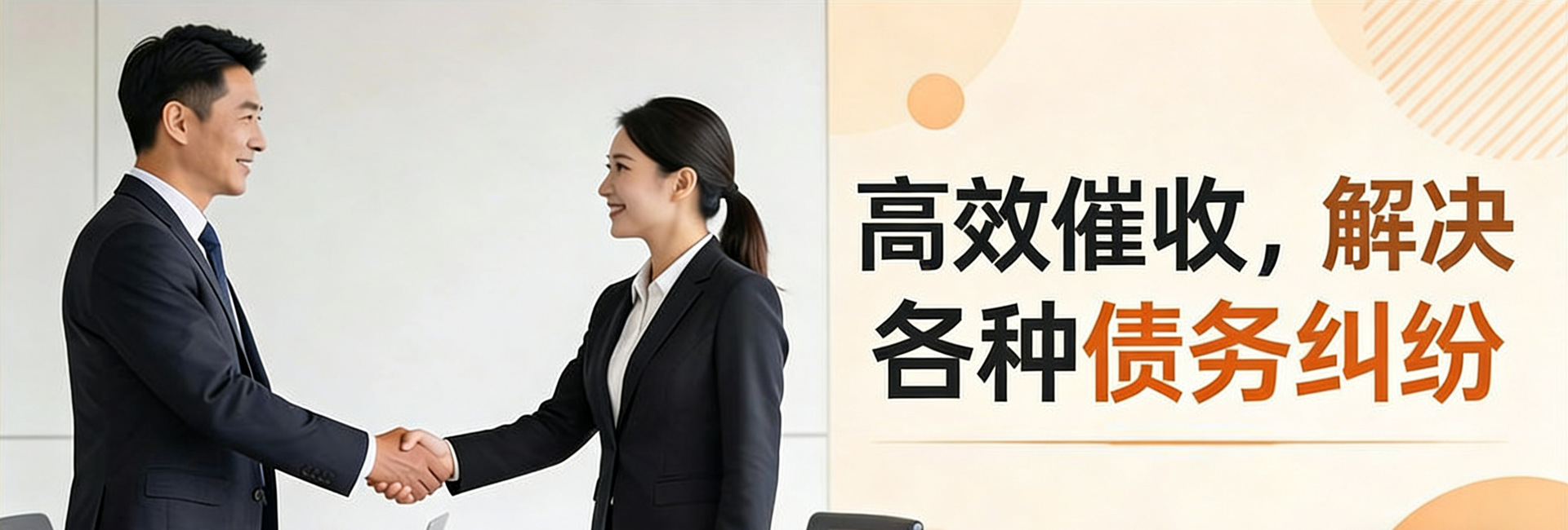 佛山律达追债公司高效催收